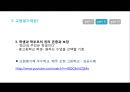 [교원평가제] 교사란? - 교사론과 교원평가제.pptx 11페이지