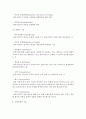 개인대상 사회복지 실천기술의 특징에 대하여 기술 3페이지