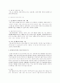 개인대상 사회복지 실천기술의 특징에 대하여 기술 5페이지