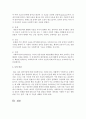 개인대상 사회복지 실천기술의 특징에 대하여 기술 6페이지