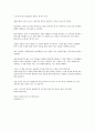 허수아비 춤 - 조정래 독후감 3페이지