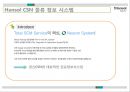 한솔 CSN 회사 소개 발표 자료 및 PPT 9페이지
