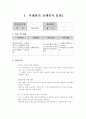 [사회복지현장실습 사례관리진행일지] 사례관리 진행일지 2회분 - 진행일지, 과정기록, 평가, 계획 2페이지