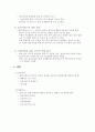 [사회복지현장실습 사례관리진행일지] 사례관리 진행일지 2회분 - 진행일지, 과정기록, 평가, 계획 5페이지