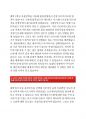 [풍산자기소개서]풍산자소서_풍산R&D대졸신입자소서_풍산신입자소서지원동기직무역량_풍산R&D연구과제수행경험자소서_풍산자소서자기소개서_풍산대졸신입자소서자기소개서_풍산자소서지원동기자기소개 3페이지