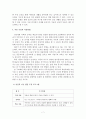 아동기 무용 활동의교육적 가치와 필요성 7페이지