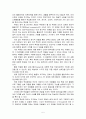 아동 무용의 필요성과 적용방법에 대해  5페이지