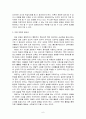 아동 무용의 필요성과 적용방법에 대해  6페이지
