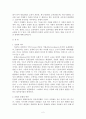 문명의 교류에 있어서 차(茶), 면화, 도자기가 미친 영향에 대해 2페이지