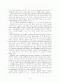 문명의 교류에 있어서 차(茶), 면화, 도자기가 미친 영향에 대해 4페이지
