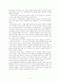 문명의 교류에 있어서 차(茶), 면화, 도자기가 미친 영향에 대해 8페이지