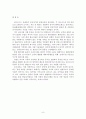 문명의 교류에 있어서 차(茶), 면화, 도자기가 미친 영향에 대해 9페이지