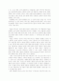 문화 패턴과 예술 충동의 근원에 대해 2페이지