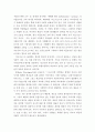 문화 패턴과 예술 충동의 근원에 대해 3페이지