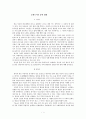 문화로서의 춤에 대해 1페이지