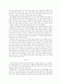 문화로서의 춤에 대해 2페이지