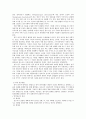문화의 연구방법에 대해(무용연구) 2페이지