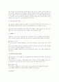 교사의 놀이성  2페이지