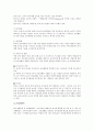 교사의 놀이성  3페이지