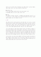 교사의 놀이성  4페이지