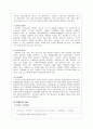 기업이 원하는 인재요건 - 호텔 신라와 CJ를 중심으로 - 7페이지