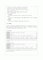 기업이 원하는 인재요건 - 호텔 신라와 CJ를 중심으로 - 14페이지