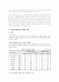 긴밀한 관계에서의 성폭력-데이트 강간과 부부강간의 문제  4페이지