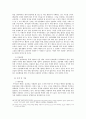 긴밀한 관계에서의 성폭력-데이트 강간과 부부강간의 문제  15페이지