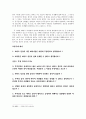 긴밀한 관계에서의 성폭력-데이트 강간과 부부강간의 문제  24페이지