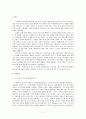 고도를 기다리며  2페이지