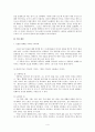 고도를 기다리며  4페이지