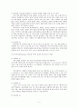 고도를 기다리며  5페이지