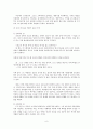 고도를 기다리며  6페이지