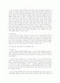 고도를 기다리며  7페이지