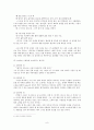 고도를 기다리며  9페이지