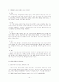 고도를 기다리며  14페이지
