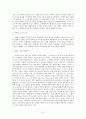 고도를 기다리며  15페이지