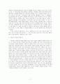 고도를 기다리며  17페이지