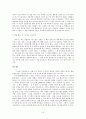 고도를 기다리며  19페이지
