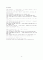 고도를 기다리며  20페이지