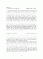 고도를 기다리며  21페이지