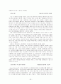 고도를 기다리며  25페이지