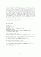 고도를 기다리며  26페이지