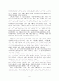 문화예술이 지역경제/산업에 미치는 영향에 대해 3페이지