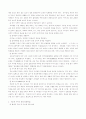 다문화 가족의 문제점과 대안  2페이지