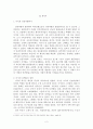 미국의 인종차별 정책과 어퍼머티브 액션에 대해  2페이지