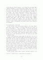 미국의 인종차별 정책과 어퍼머티브 액션에 대해  3페이지