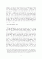 미국의 인종차별 정책과 어퍼머티브 액션에 대해  4페이지
