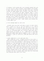 미국의 인종차별 정책과 어퍼머티브 액션에 대해  6페이지