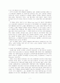 미국의 인종차별 정책과 어퍼머티브 액션에 대해  7페이지